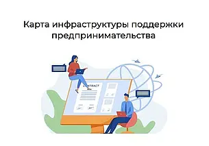 В Беларуси появился новый веб-ресурс для поддержки субъектов малого и среднего бизнеса