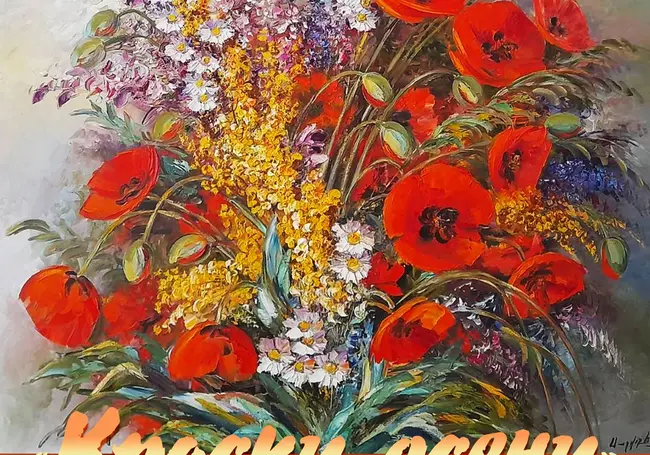 Выставка осенних натюрмортов в музее Павла Масленикова Могилева