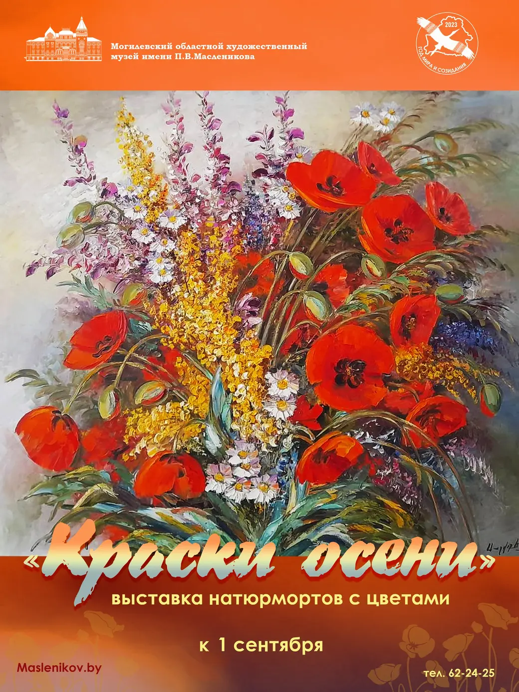 Фото: афиша.