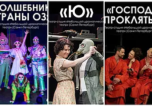«Небольшой драматический театр» из Санкт-Петербурга приезжает с гастролями в Могилев