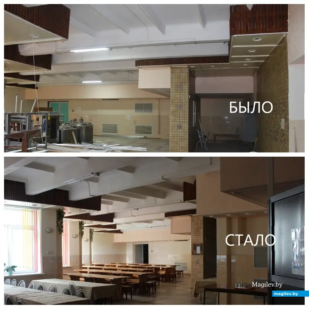 Август/cентябрь 2023г. Могилев, МГЭПТК. До и после ремонта.