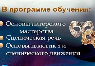 Детская театральная студия при театре кукол Могилева объявила набор