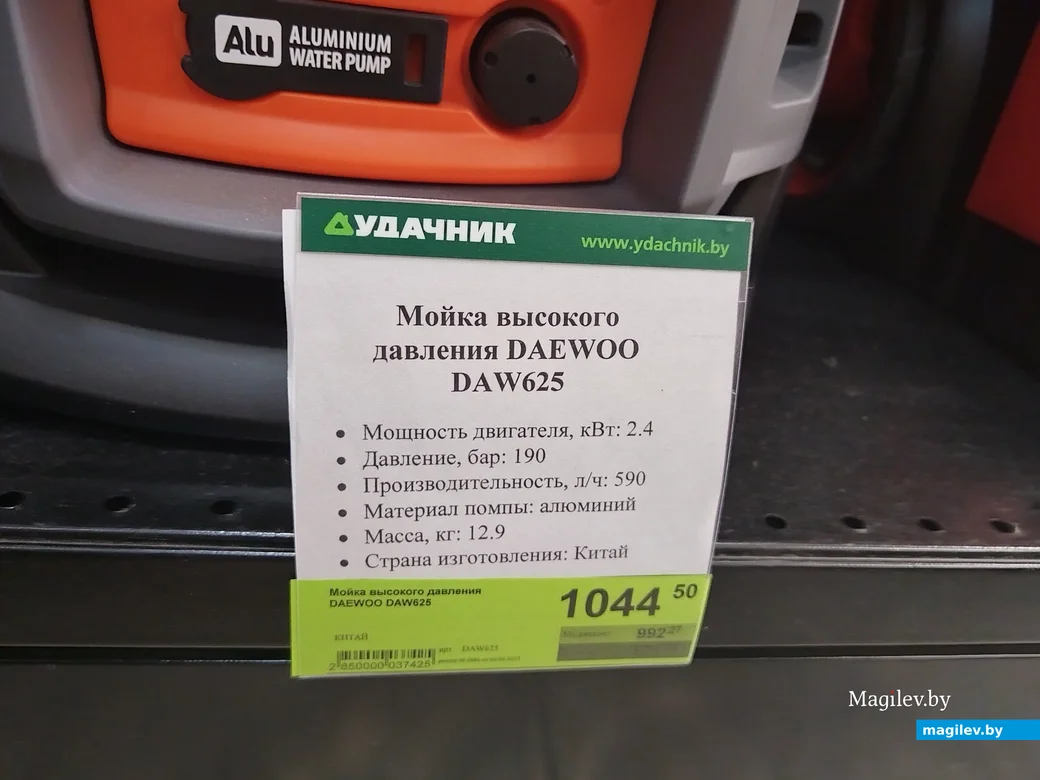«Удачник», магазин садовой техники, Karcher и электроинструмента Могилев. 12.09.2023.
