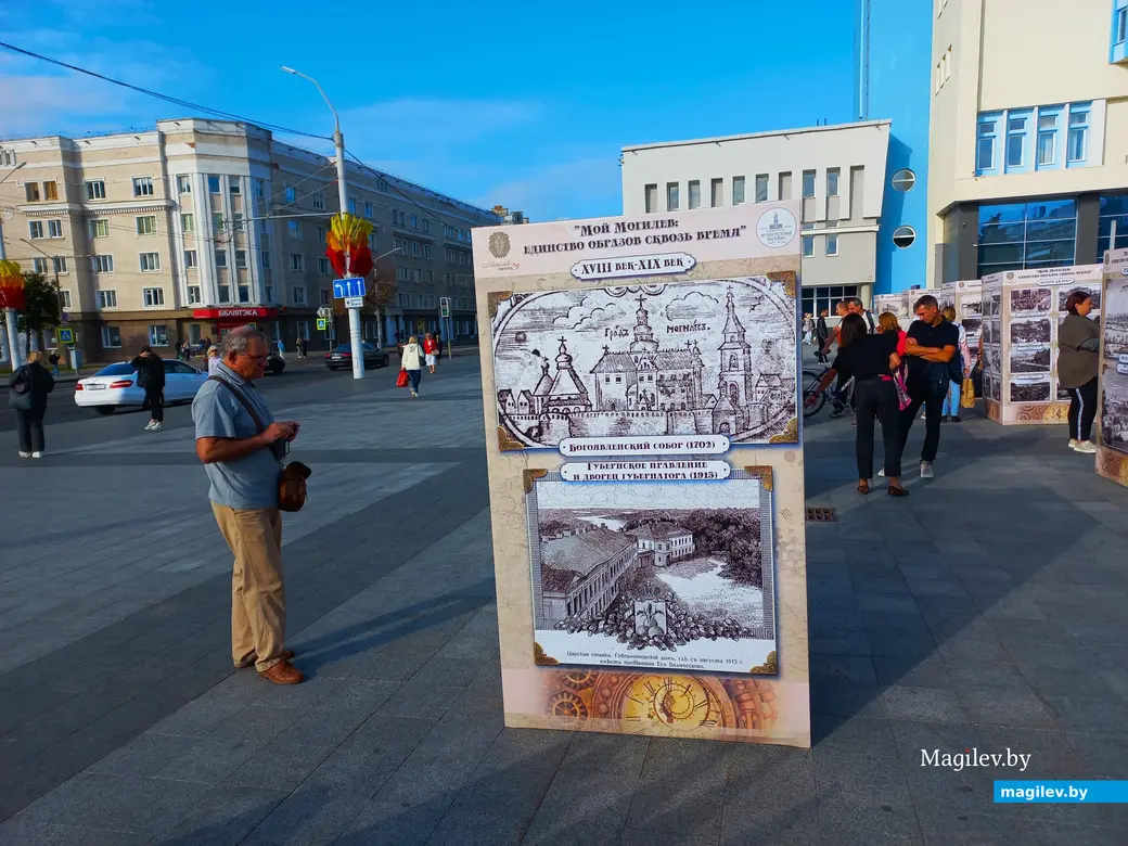 День народного единства в Могилеве, 17.09.2023 г.