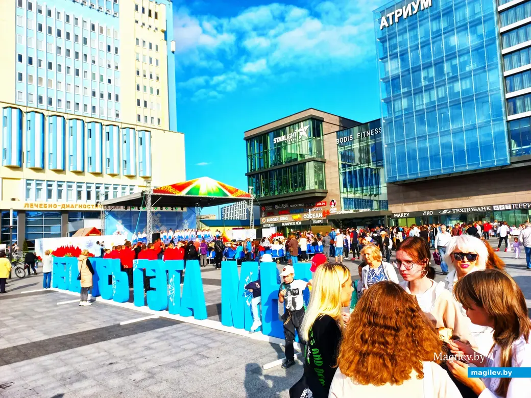 День народного единства в Могилеве, 17.09.2023 г.