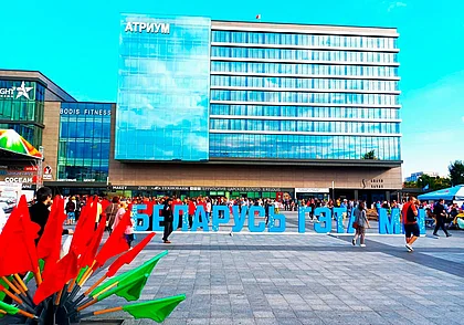 Могилев ярко отпраздновал День народного единства