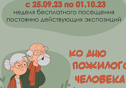 С 25 сентября по 1 октября – бесплатно! Музей Павла Масленикова Могилева проводит акцию