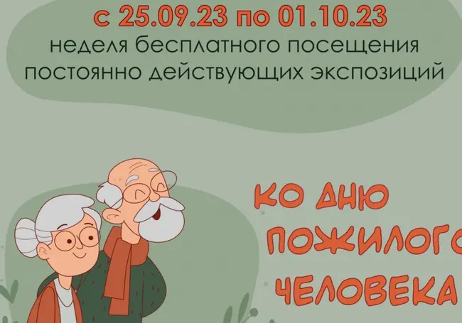С 25 сентября по 1 октября – бесплатно! Музей Павла Масленикова Могилева проводит акцию