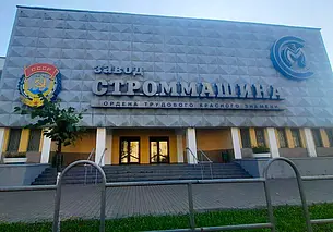 Завод «Строммашина» продан