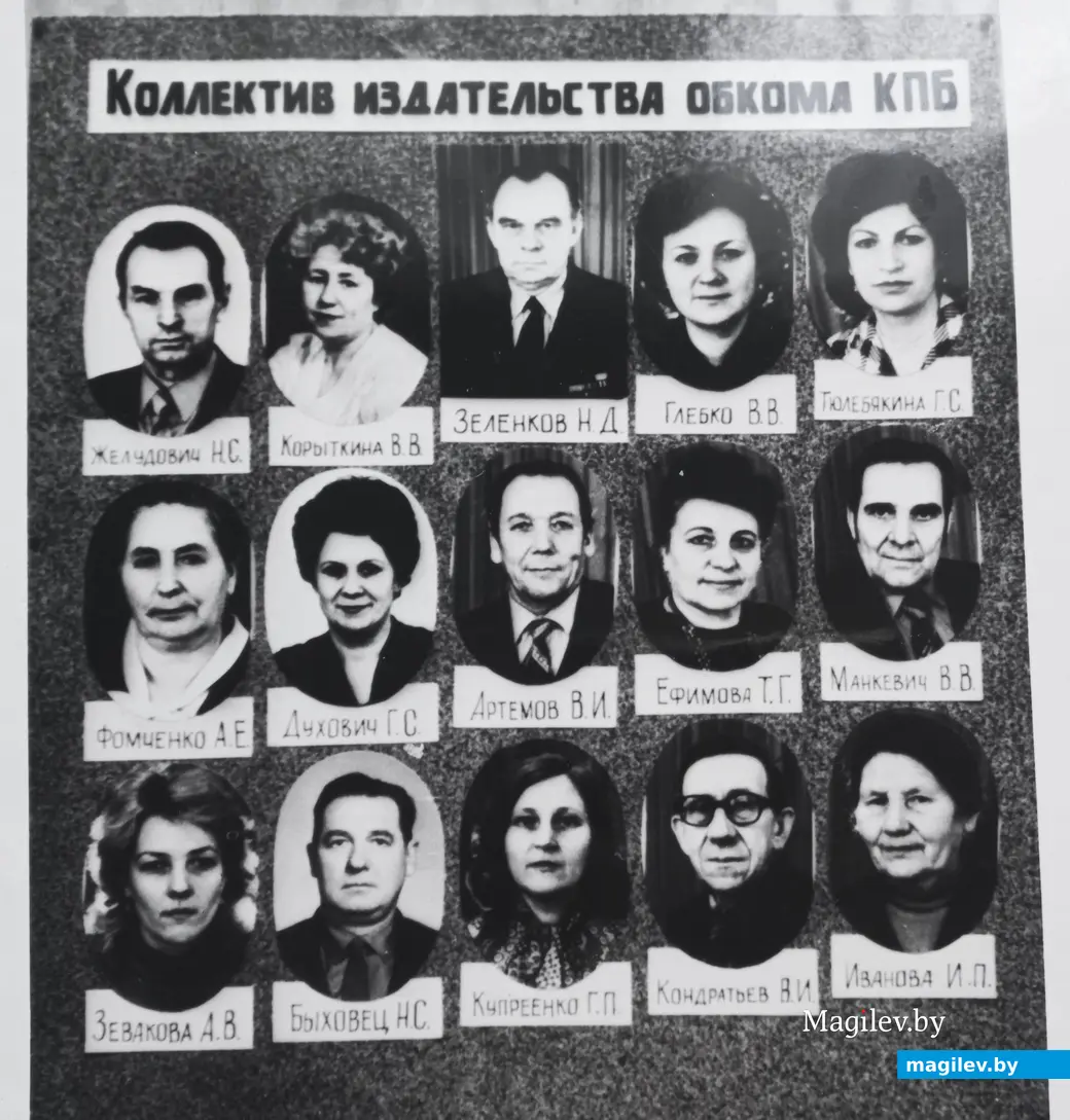 Страница юбилейного фотоальбома. Слева первый вверху Николай Желудович. 1988 г.