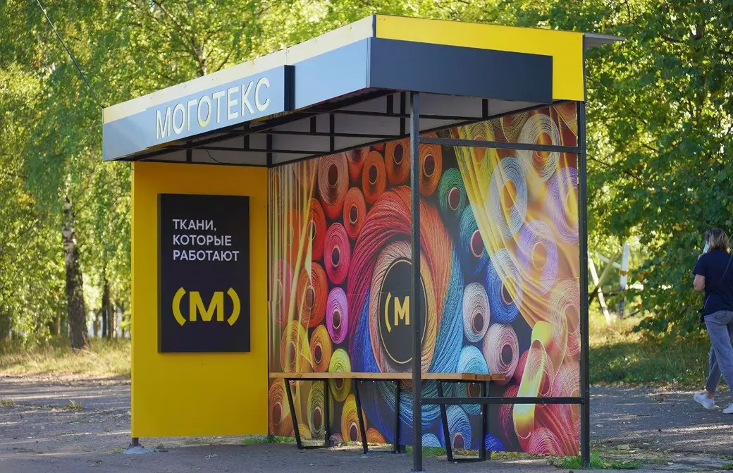 Остановочный павильон ОАО Моготекс. Фото https://t.me/moymogilev
