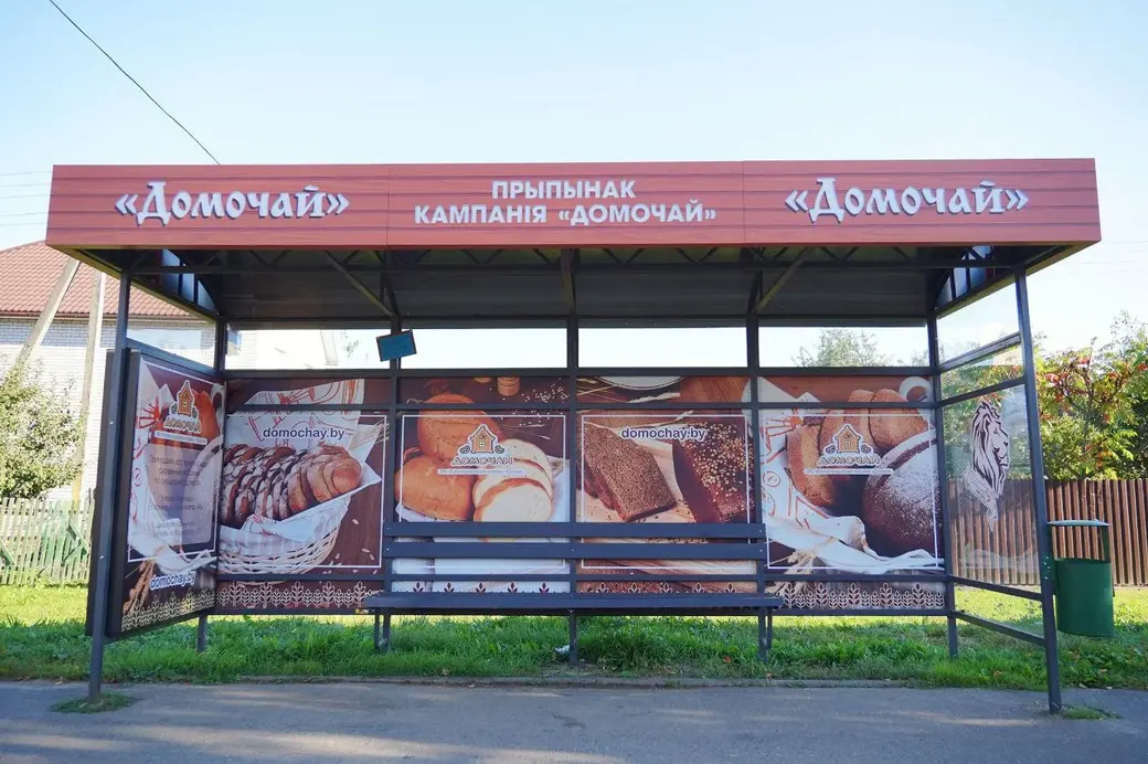 Остановочный павильон предприятия Домочай. Фото https://t.me/moymogilev