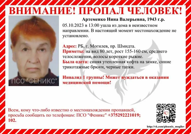 Пожилая женщина, которая пропала в Могилеве, найдена живой! Она в больнице