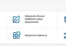 Новая услуга от «Белпочты»: теперь оформить бланк для пересылки можно online