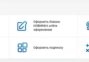 Новая услуга от «Белпочты»: теперь оформить бланк для пересылки можно online
