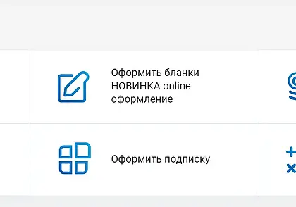 Новая услуга от «Белпочты»: теперь оформить бланк для пересылки можно online