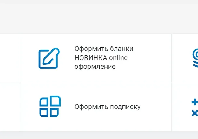 Новая услуга от «Белпочты»: теперь оформить бланк для пересылки можно online