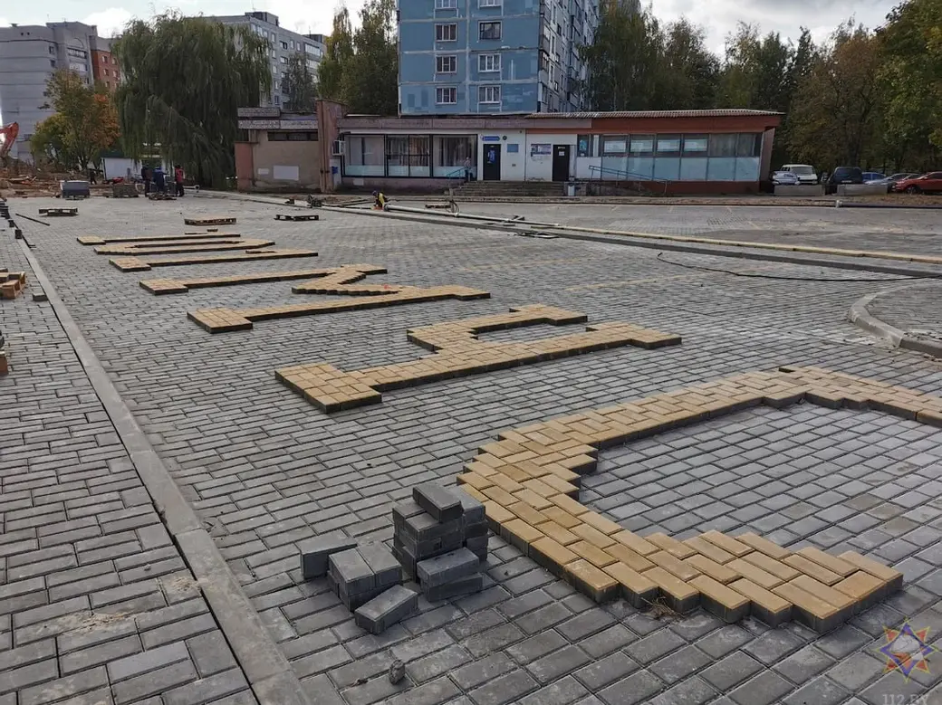 Октябрь 2023 г. Могилев, ул. 30 лет Победы. Здесь появилась плитка с указанием номеров вызова экстренных служб.