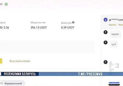 Могилевчанин занимался незаконным оборотом криптовалюты: прибыль превысила 700 тысяч рублей