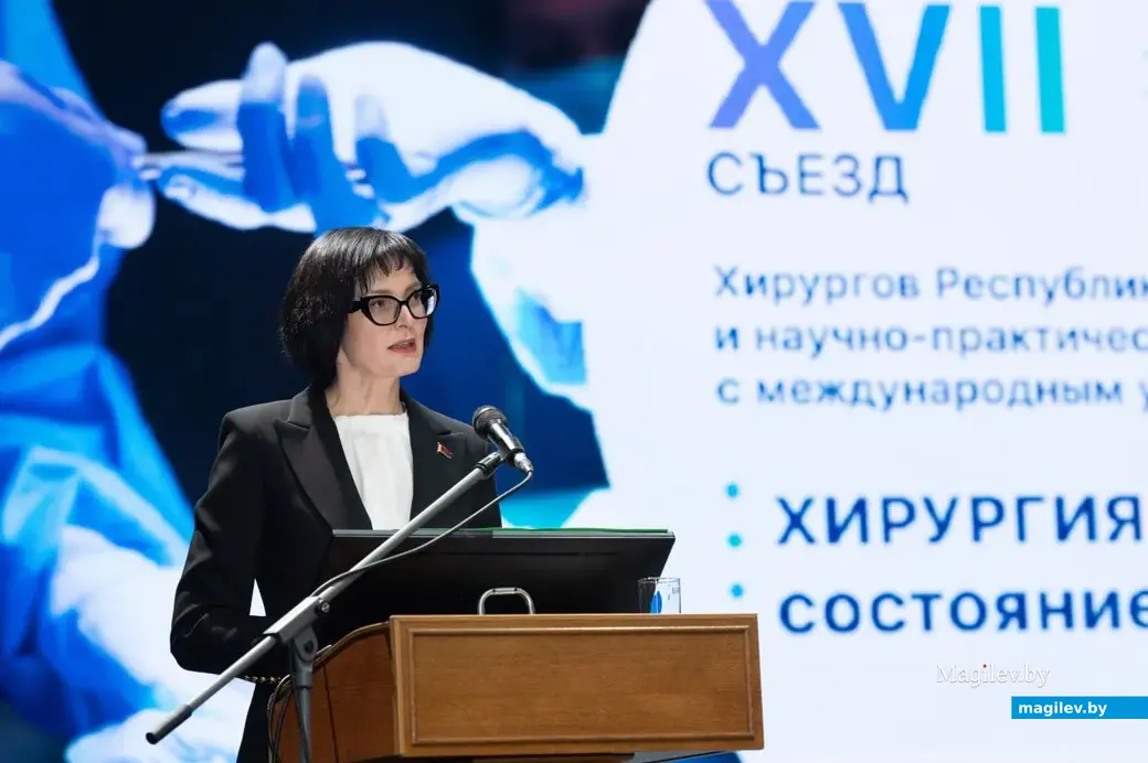 12 октября 2023 г. Могилев, ДК области. Съезд хирургов Беларуси.