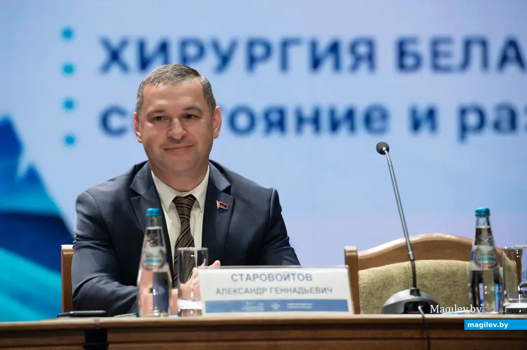 12 октября 2023 г. Могилев, ДК области. Съезд хирургов Беларуси.