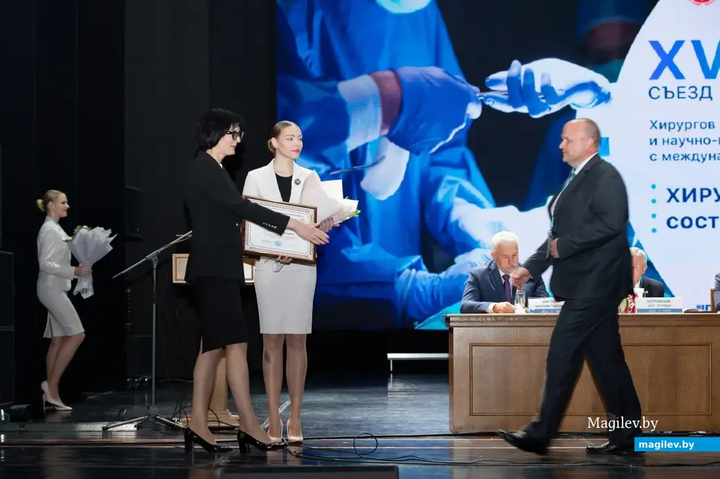 12 октября 2023 г. Могилев, ДК области. Съезд хирургов Беларуси.