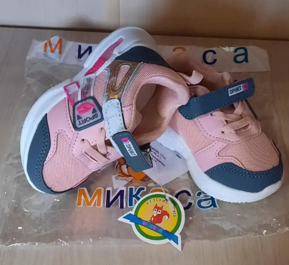 Полуботинки детские торговой марки «МИКАСА». Фото: Госстандарт.