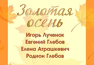 Концерт белорусской музыки готовит Могилевская городская капелла