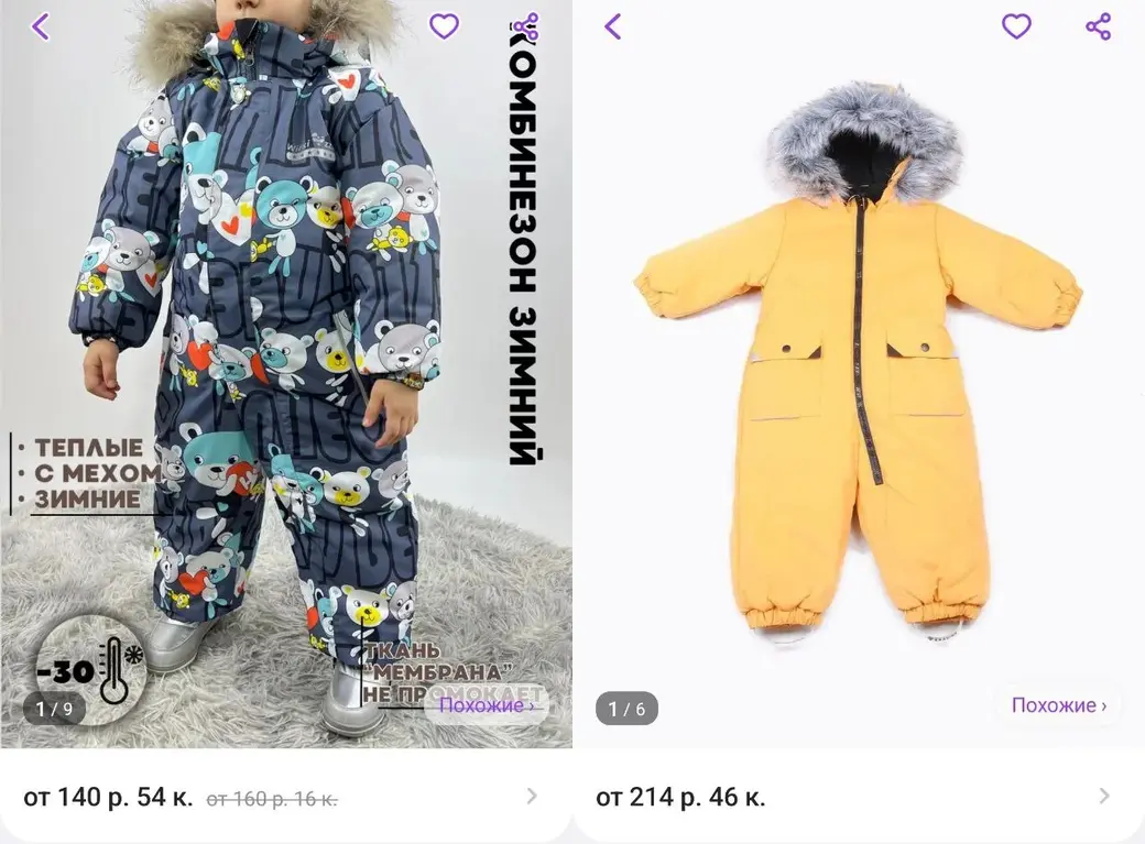 На Wildberries ценовой диапазон комбинезонов плавал от 140 до 214 рублей.