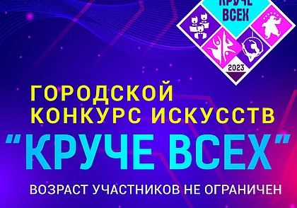 Для всех желающих: конкурс талантов пройдет в Могилеве