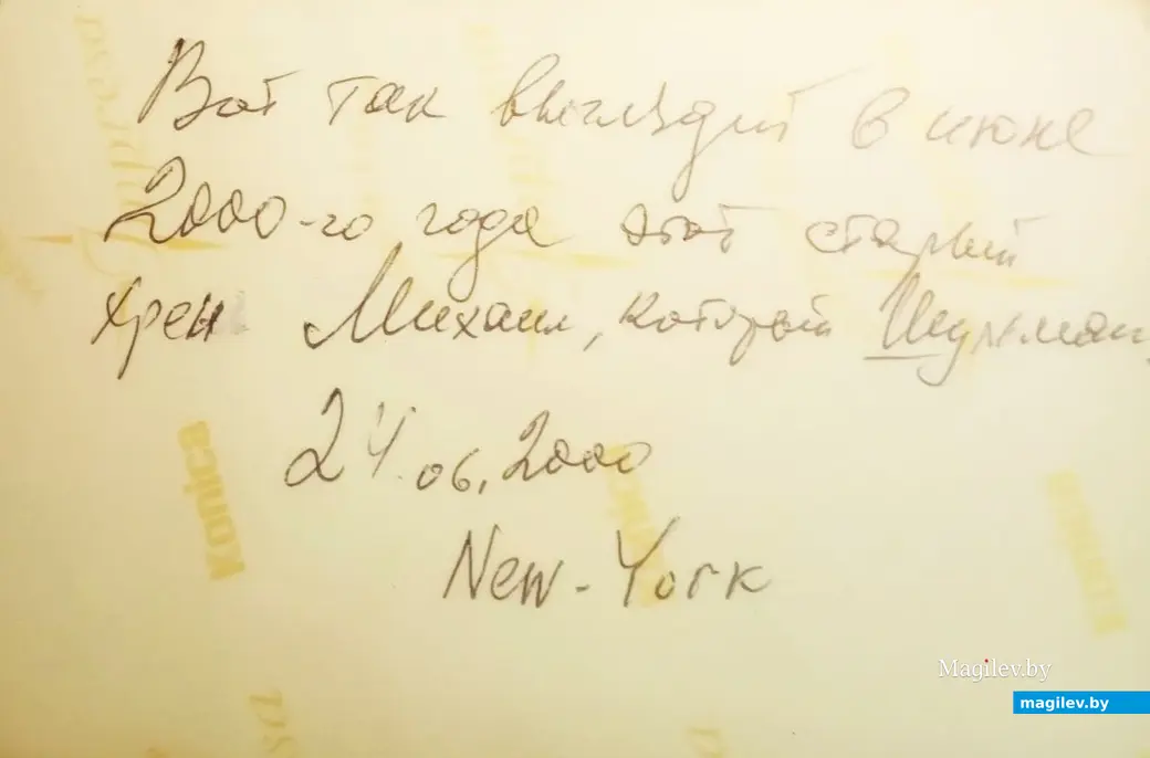 Вот так подписал Михаил Шульман свою фотографию, присланную из-за океана соседке, маме могилевчанки Елене Онищук.