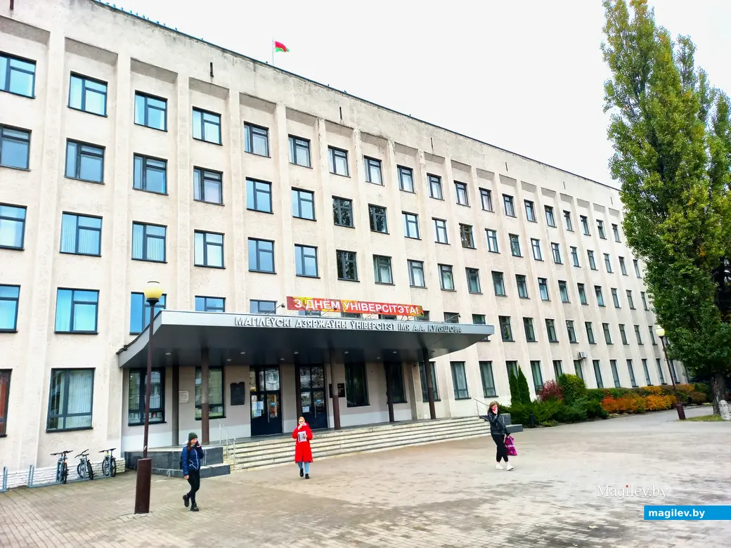 Главный корпус университета. Могилев, 24.10.2023 г.