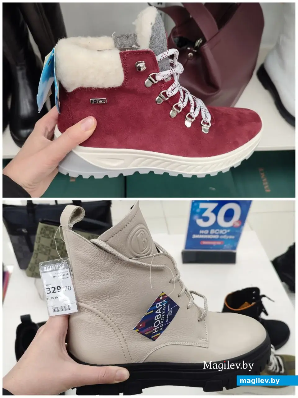 Ботинки в "Белвесте". Веерху за 188 рублей (на скидке), внизу - за 329.