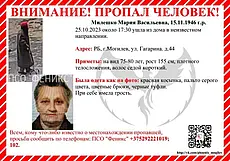 В Могилеве искали пожилую женщину. Ушла из дома и пропала. Женщина нашлась, с ней все хорошо! (дополнено)
