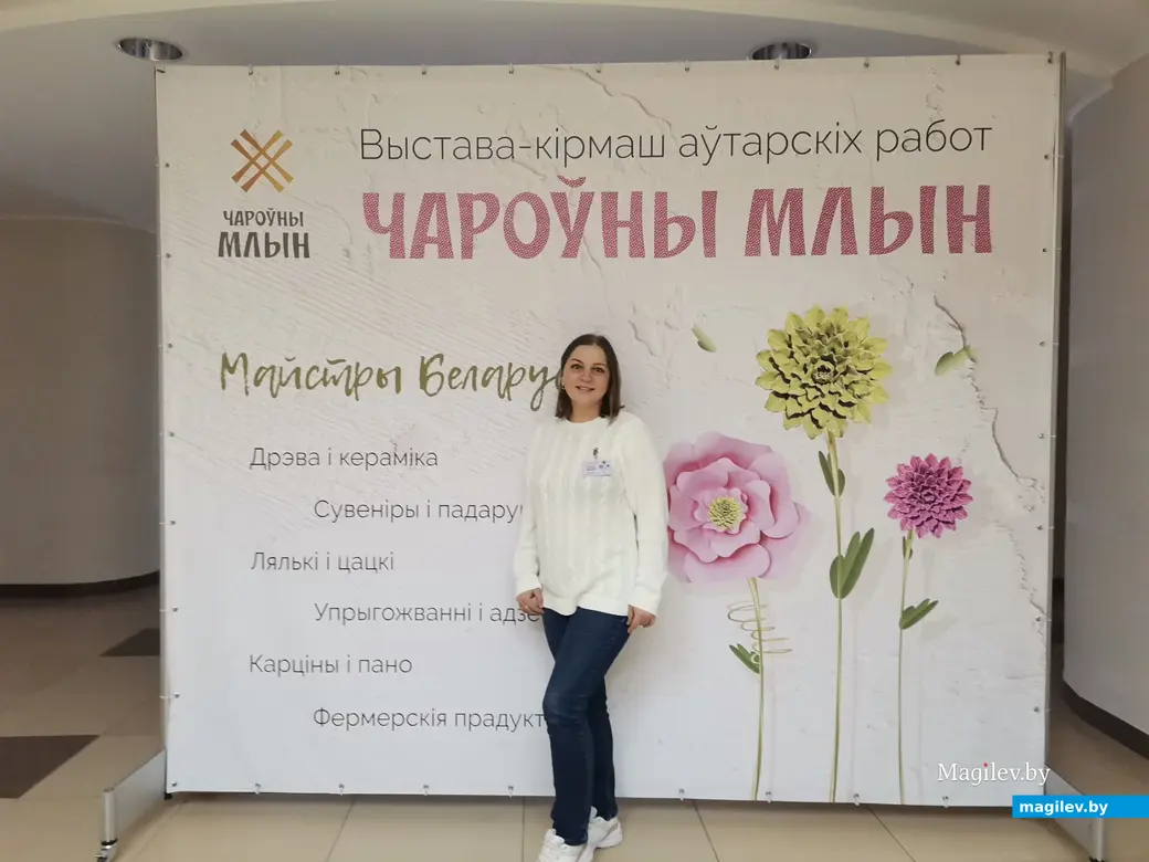 Алеся Левшукова, ремесленник. На ярмарке «Чароўны млын» в Минске. 2023 г.