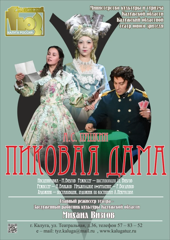 Калужский ТЮЗ покажет в Могилеве два своих спектакля. Фото: афиша.