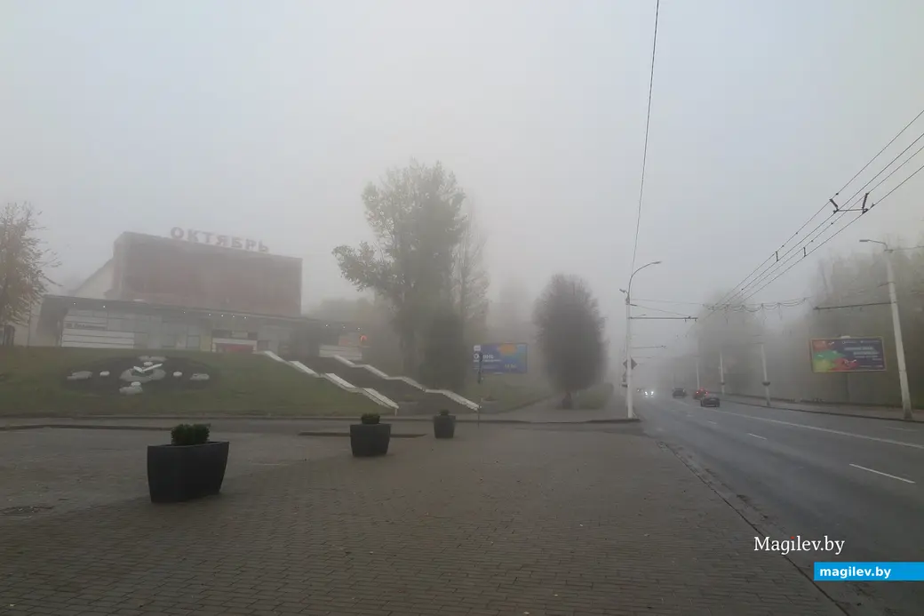 30 октября 2023 г. Могилев накрыл густой туман.