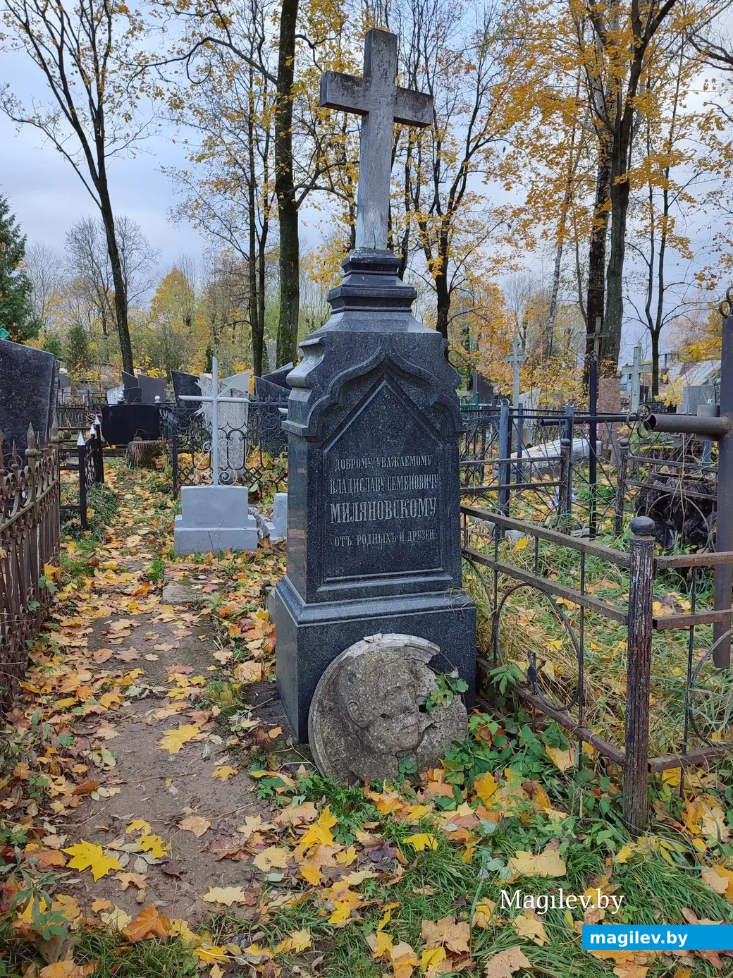 Польское кладбище в Могилеве. 29.10.2023 г. Доброму уважаемому Владиславу Семеновичу Миляновскому.
