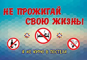 В республике пройдет акция МЧС «Не прожигай свою жизнь!»
