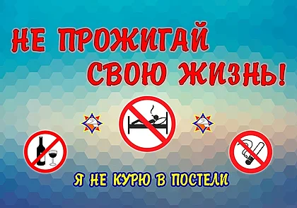 В республике пройдет акция МЧС «Не прожигай свою жизнь!»