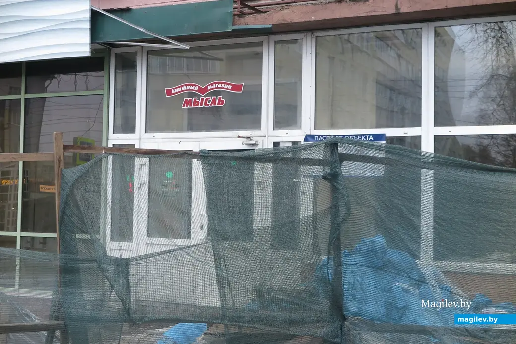 9 ноября 2023 г. Могилев, пр.Мира, 10.