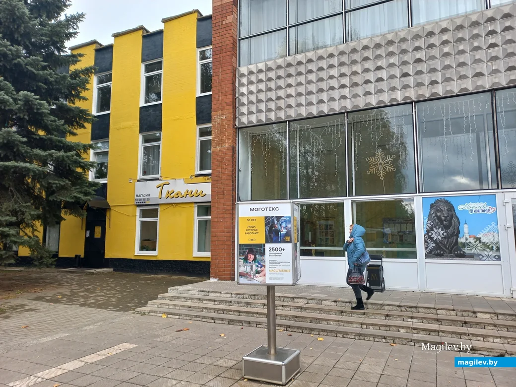 ОАО «Моготекс». Могилев, октябрь, 2023 г.