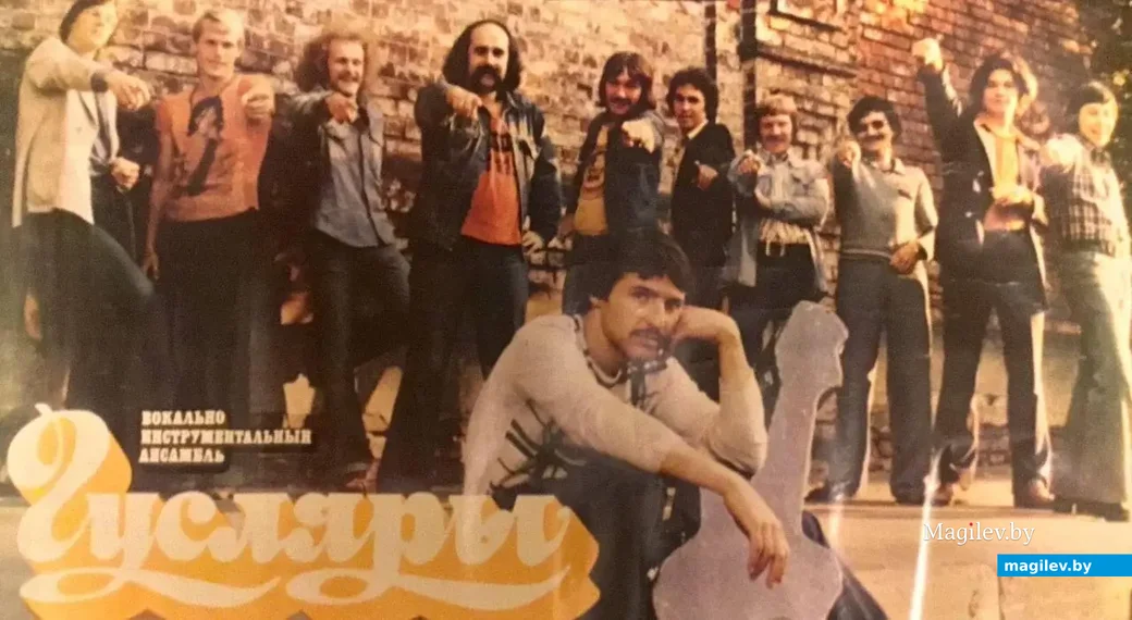 1970-е. Вокально-инструментальный ансамбль «Гусляры». Четвертый слева брутальный мужчина –