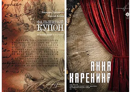 «Коляда-театр» из Екатеринбурга приезжает в Могилев на гастроли