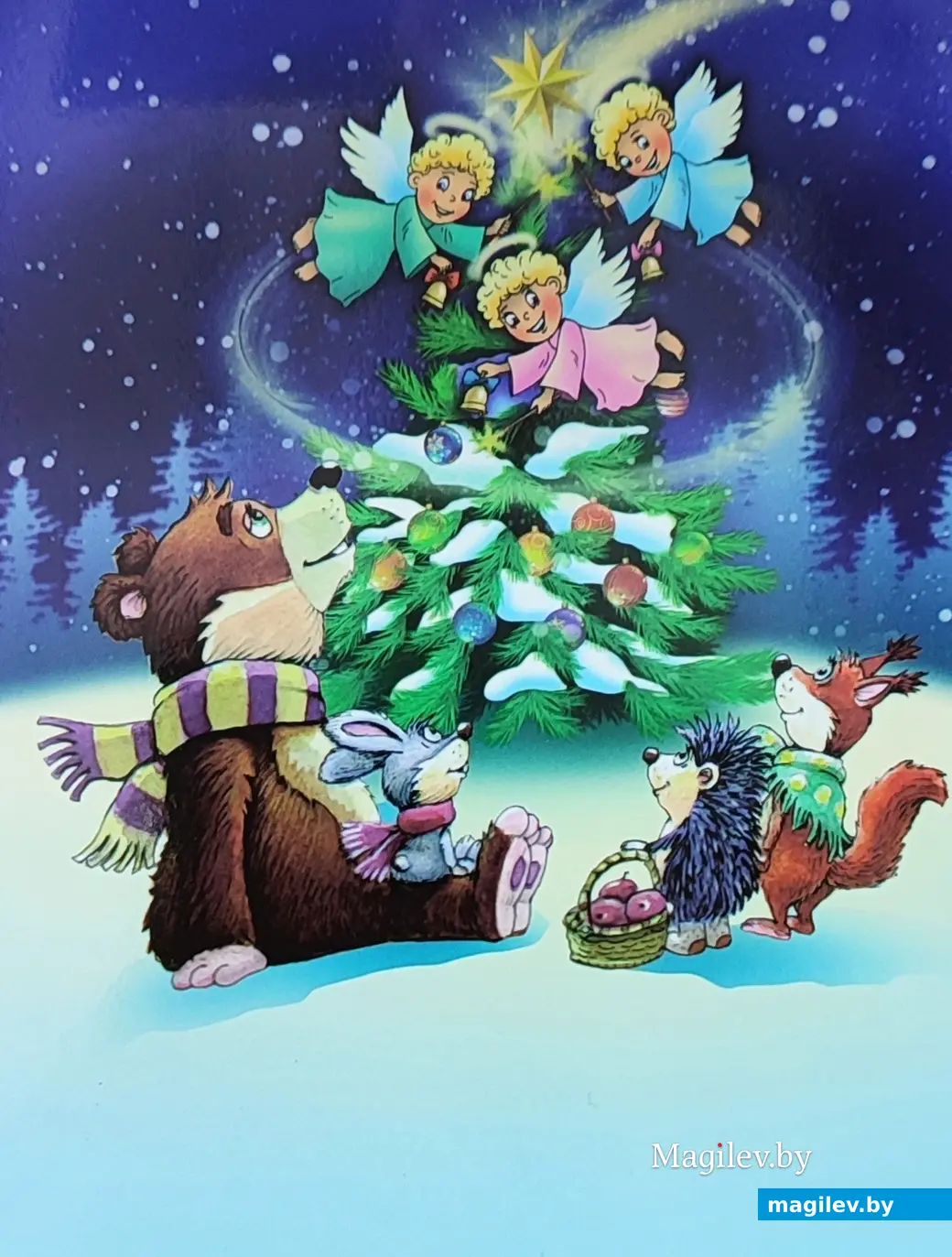 Сколько стоит отправить новогоднюю открытку? Главпочтамт, Могилев. Цена открытки - 40 копеек.