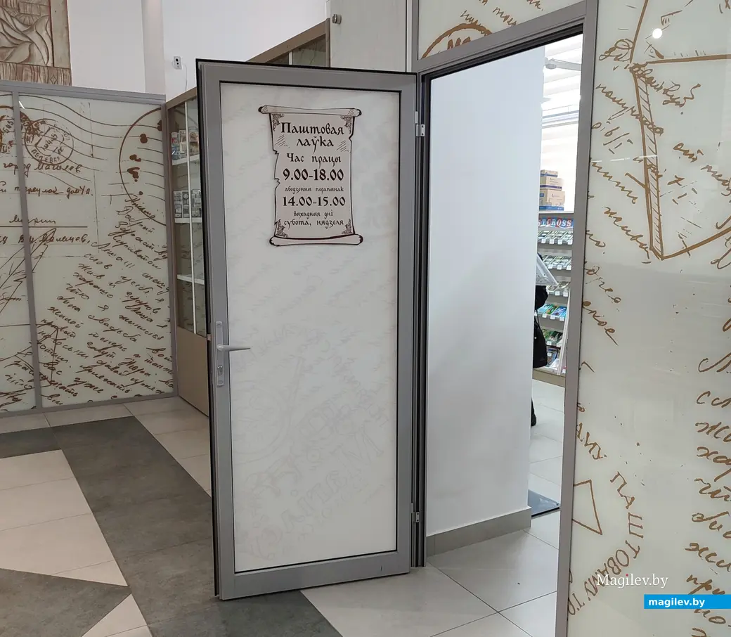 Сколько стоит отправить новогоднюю открытку? Главпочтамт, Могилев.