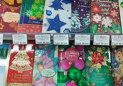 Со снежинками и снеговиками. Сколько стоит отправить новогоднюю открытку?