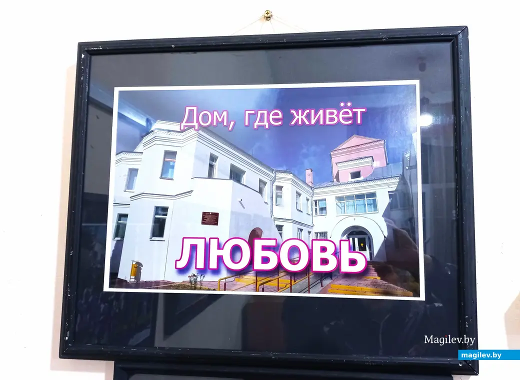 Открытие фотовыставки Валерия Москалева «Дом, где живет любовь». Могилев, клуб «Радуга», 16.11.2023 г.