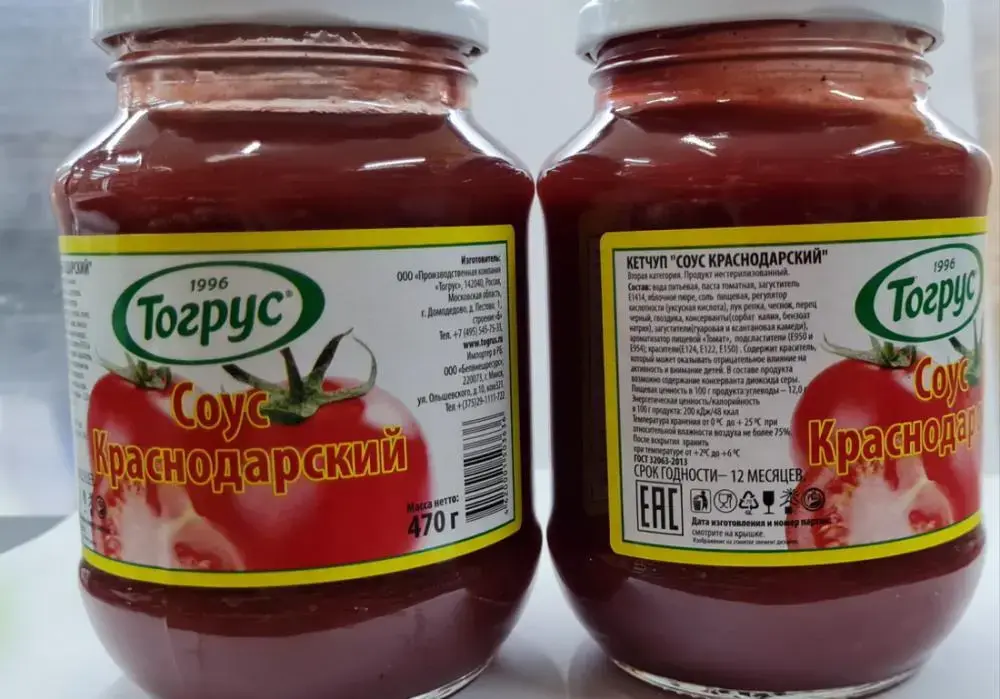 Кетчуп «Соус Краснодарский».