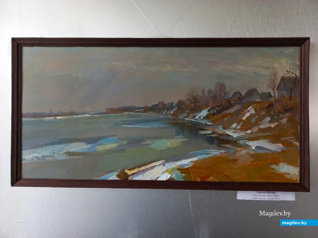 12.09.2024. Могилев. Выставочный зал музея истории Могилева, выставка «Зорная восень».